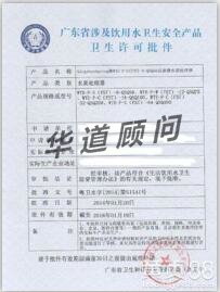 上海随机抽检生活饮用水卫生情况,这些单位被行政处罚