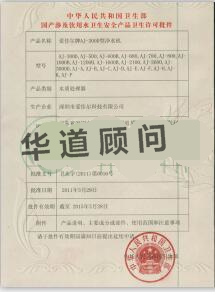 水龙头净水器的主要净水技术有哪些种类?