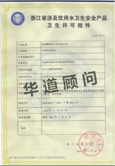 阻垢剂的定义及作用原理