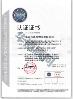 四川乐山涉及饮用水卫生产品卫生许可审批法定依据