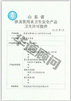 净水器无卫生许可批件,最高罚3万——四川首次启动网络销售净水器专项监督检查