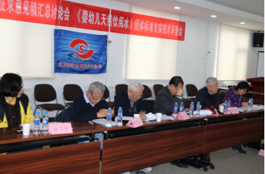 《婴幼儿天然饮用水》团体标准专家评审会顺利召开!