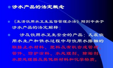 长沙市卫计执法局完成2020年涉水产品卫生随机监督抽查工作