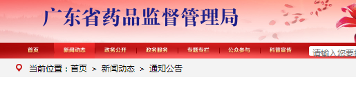 广东省药品监督管理局发布《关于调整一级响应期间对医用口罩等防控急需用器械实施特殊管理的通知 粤药监办许〔2020〕78号》